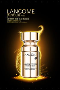 化妝品設(shè)計(jì) 藝術(shù)與科學(xué)的完美融合