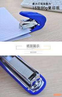 得力0365省力訂書機套裝 小巧高效，辦公學(xué)習(xí)的得力助手