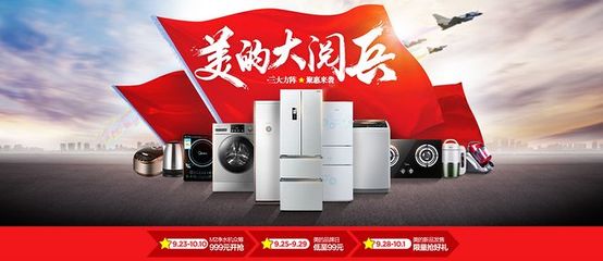 家電數(shù)碼工藝品集結(jié)，天貓店鋪首屏活動(dòng)海報(bào)設(shè)計(jì)指南