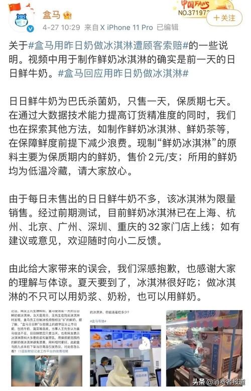 西安盒馬花生油氧化變質(zhì)事件再敲警鐘 互聯(lián)網(wǎng)銷(xiāo)售食品安全的監(jiān)管與挑戰(zhàn)